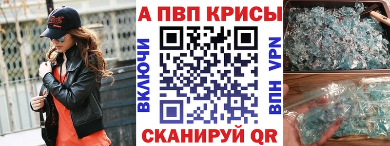 Alpha-PVP Crystall  Купить закладки  Оса 