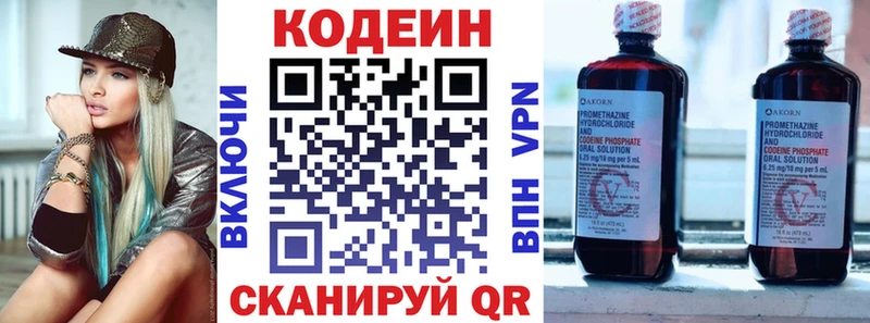 Codein Purple Drank Купить Оса