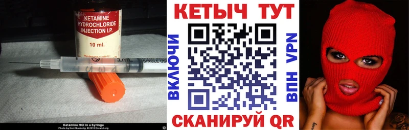 Кетамин VHQ  Купить закладки  Оса 