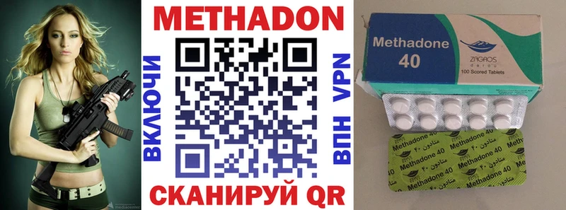 Купить  Оса  МЕТАДОН methadone 