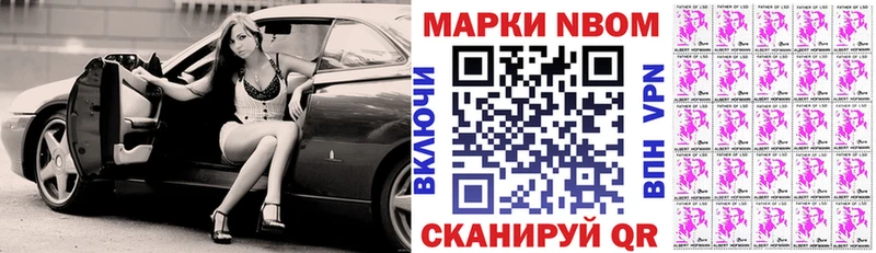 Марки NBOMe 1,8мг  Купить закладки  Оса 